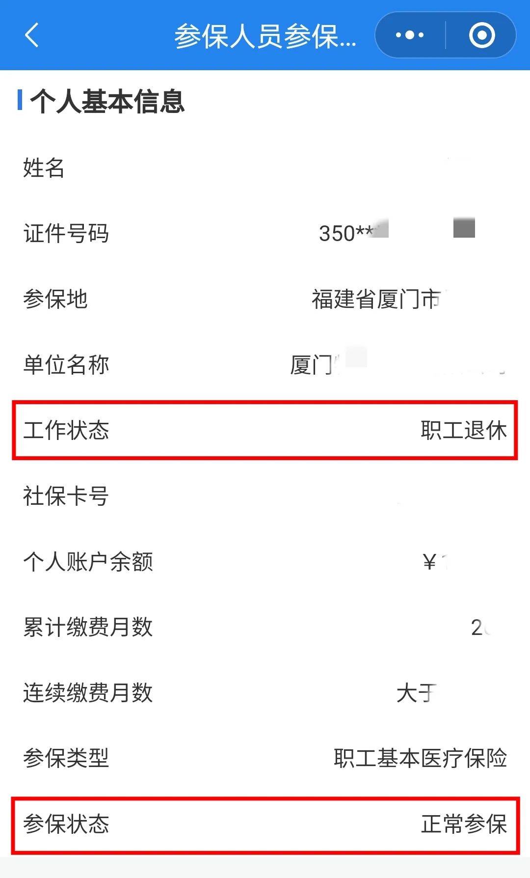 巴彦淖尔24小时在线套医保卡微信(24小时在线套医保卡微信可以吗)