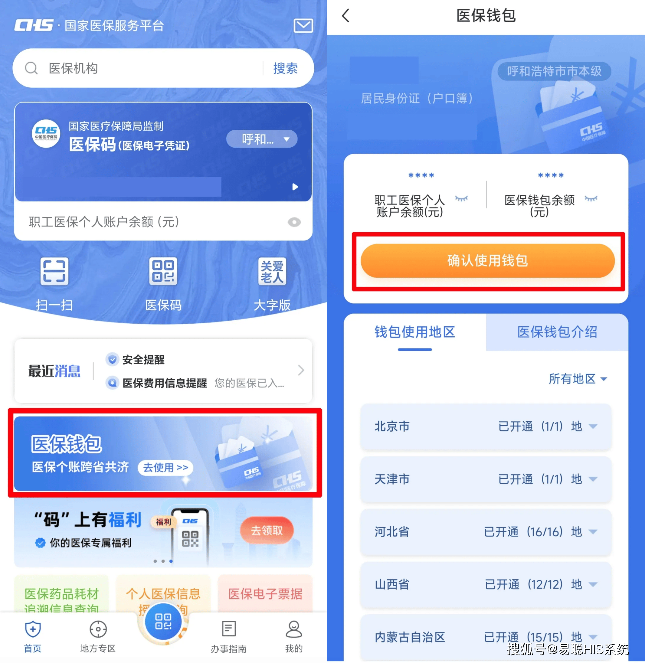 巴彦淖尔全国24小时医保提取平台(医保24小时服务标志)