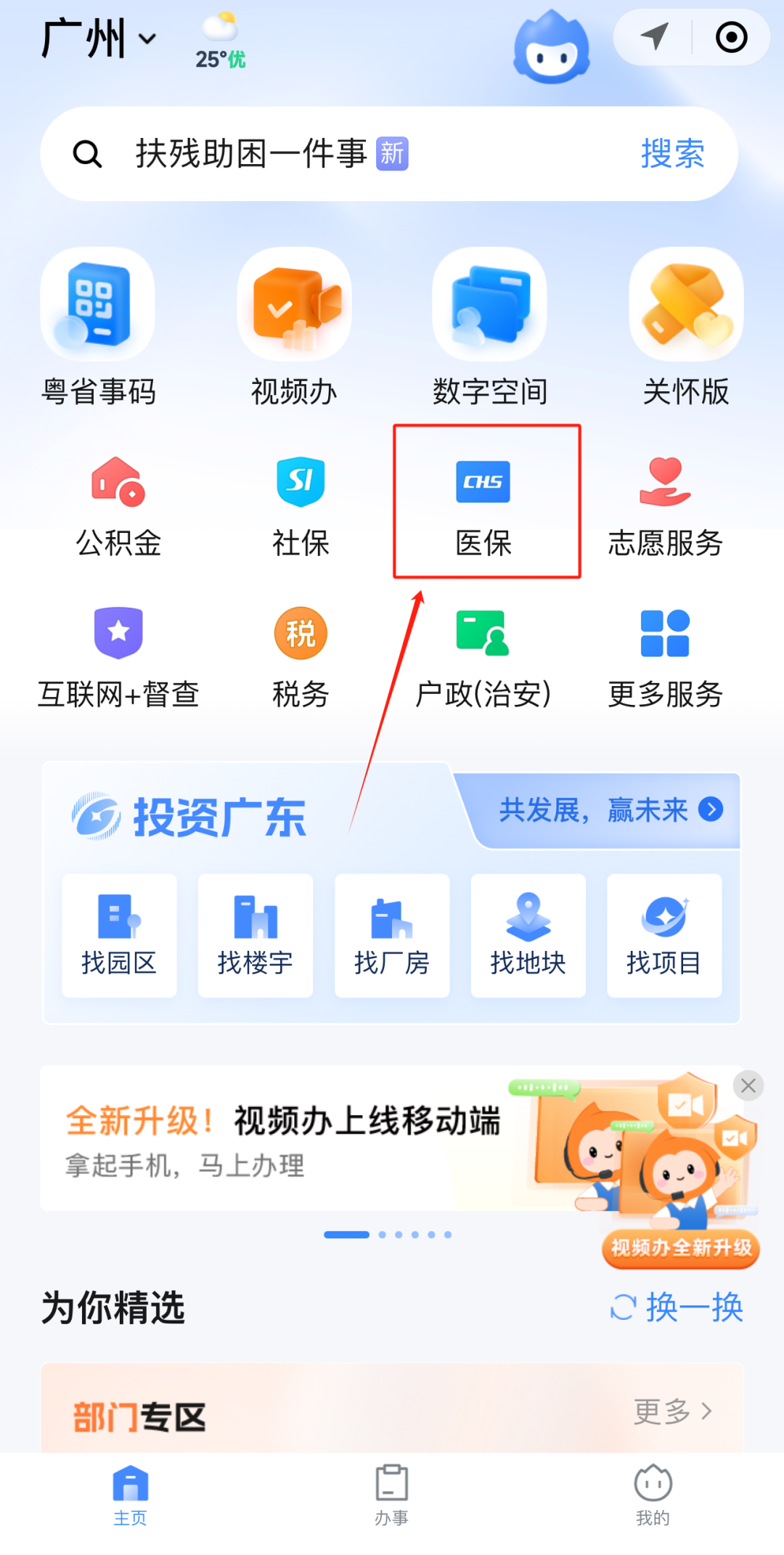 巴彦淖尔急用钱如何提取医保卡里的钱(医保卡钱怎么转到微信)