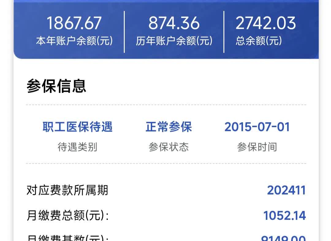 巴彦淖尔医保余额取现中介微信(微信医保提现钱去哪了)