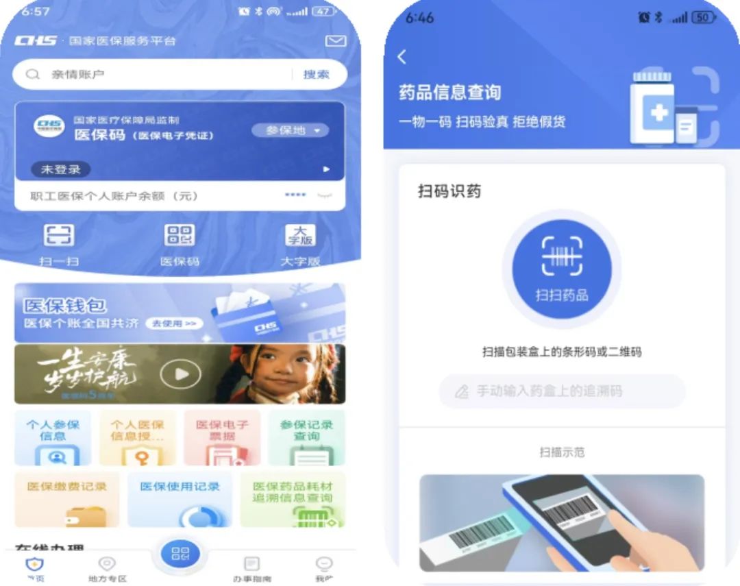 巴彦淖尔医保提取平台(医保在线提取)
