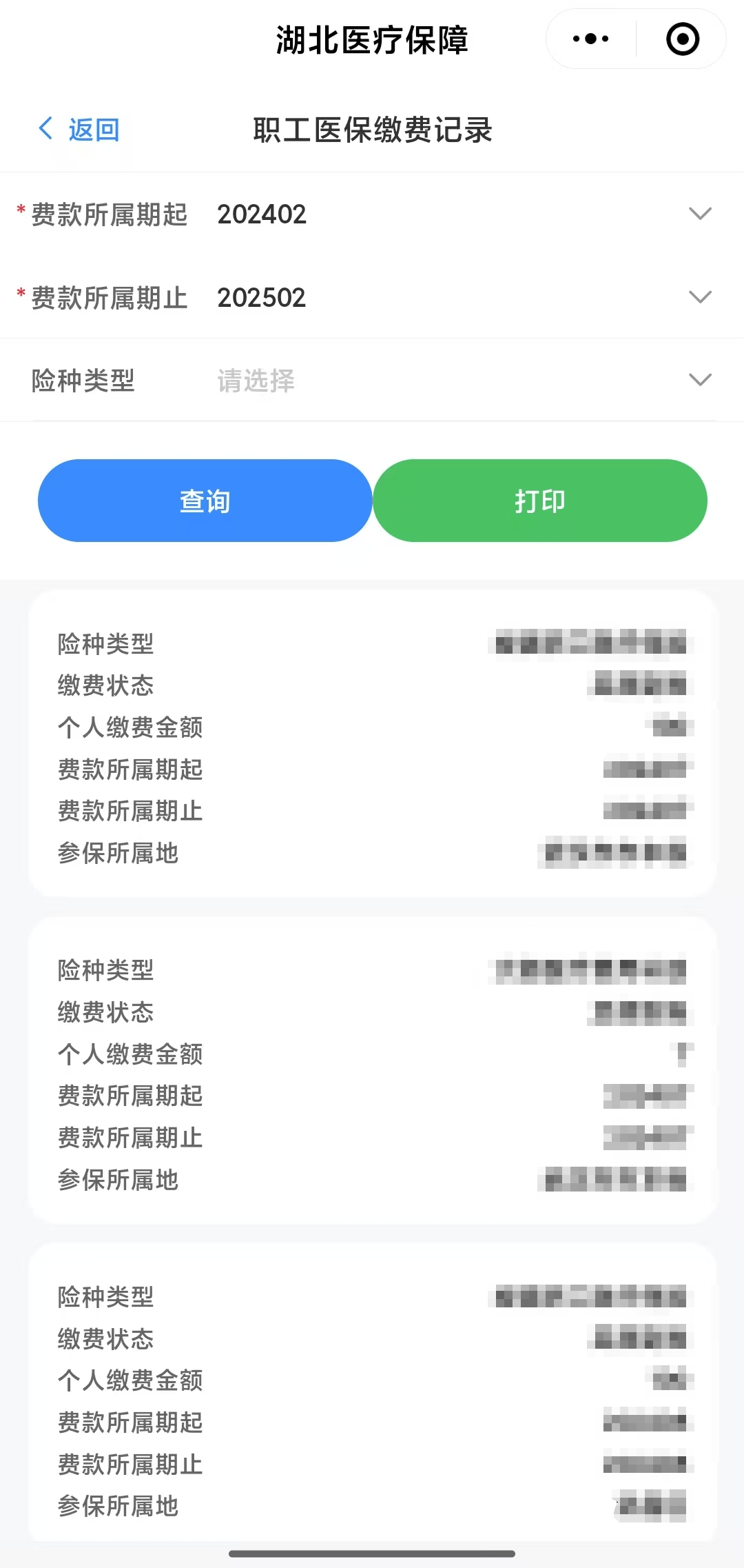巴彦淖尔武汉医保卡提取(武汉医保卡提取流程)