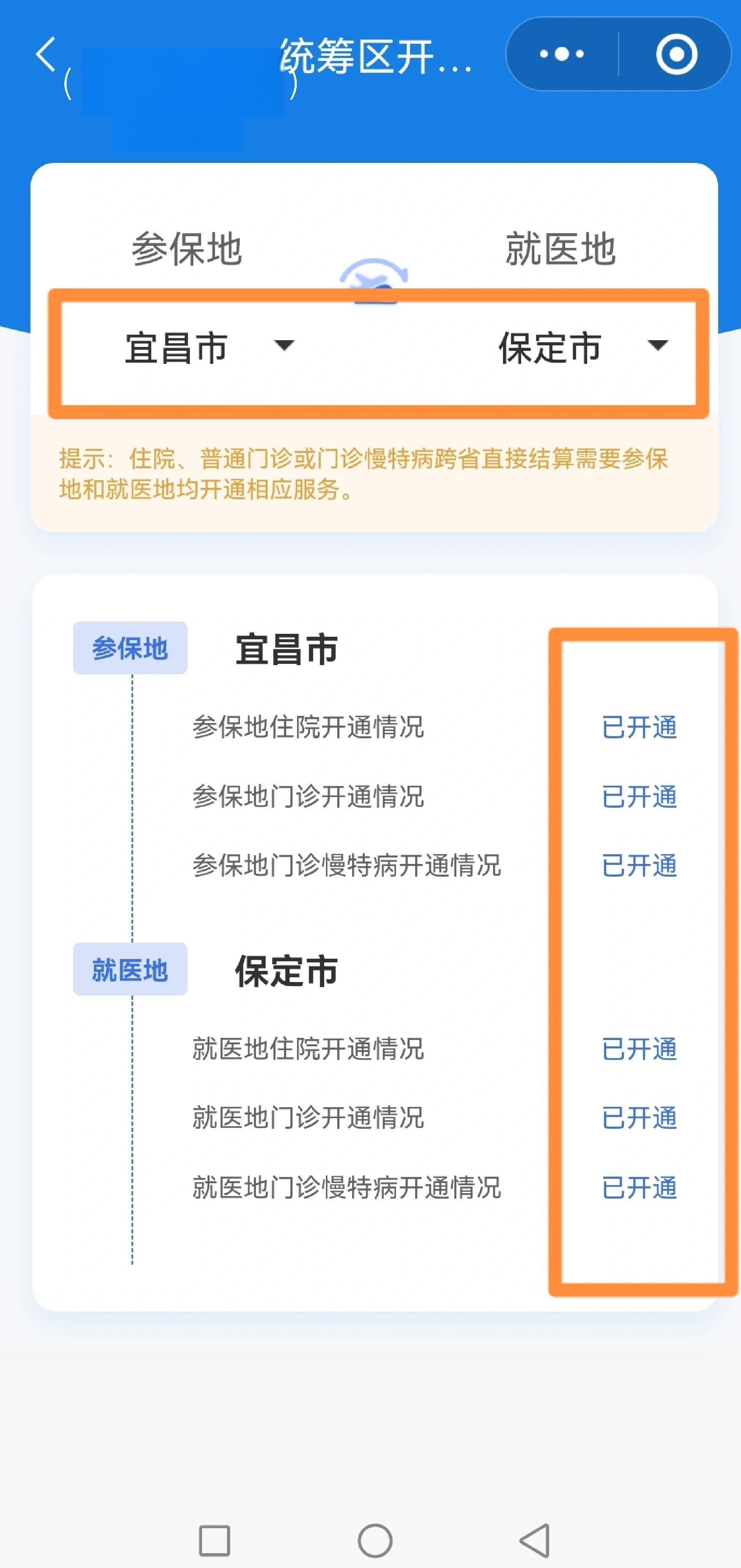 巴彦淖尔医保提取中介联系方式(公积金提取代办中介)