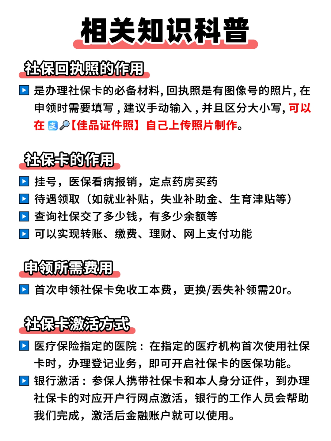 巴彦淖尔急用钱如何提取医保卡(急用钱如何提取医保卡里的钱)
