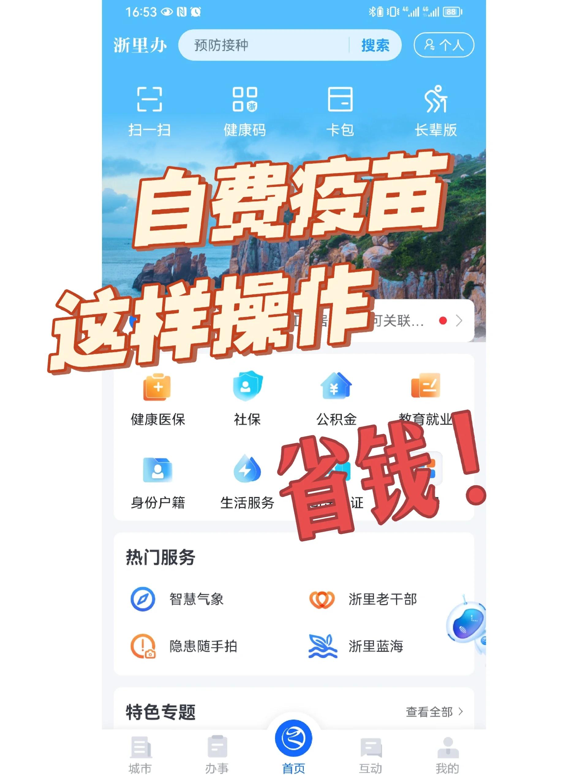 巴彦淖尔医保小额提取代办600以内(小额医保300以内提取)