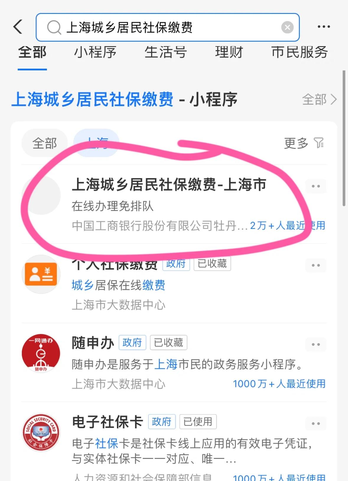 巴彦淖尔上海医保提取平台(上海医保提取平台官网)