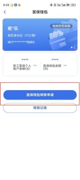 巴彦淖尔【58同城】医保取现(怎么跟药店老板说套医保)