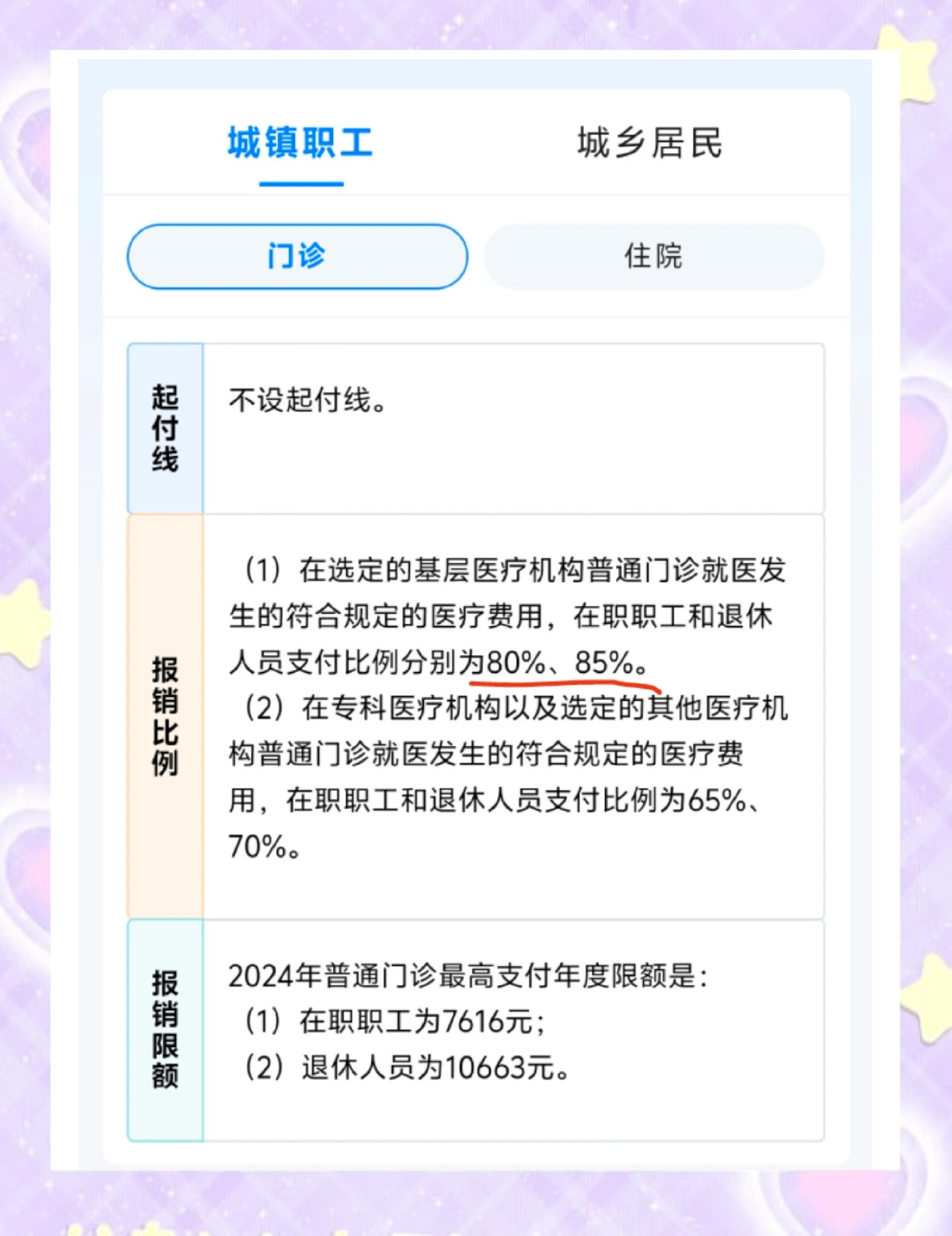 巴彦淖尔医保卡余额回收联系方式(医保卡余额回收联系方式查询)