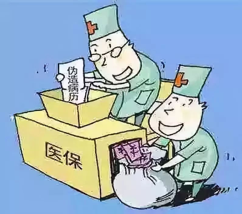 巴彦淖尔医保套现犯法吗(医保套现犯法吗坐牢吗)