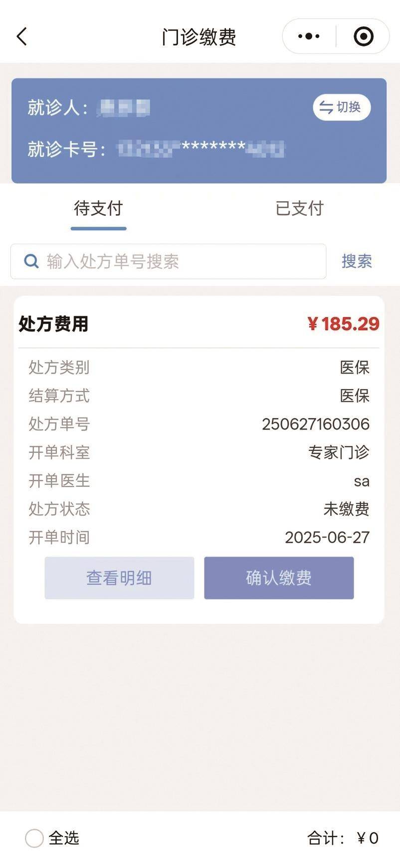 巴彦淖尔医保提取微信24小时(微信医保电子凭证提现)