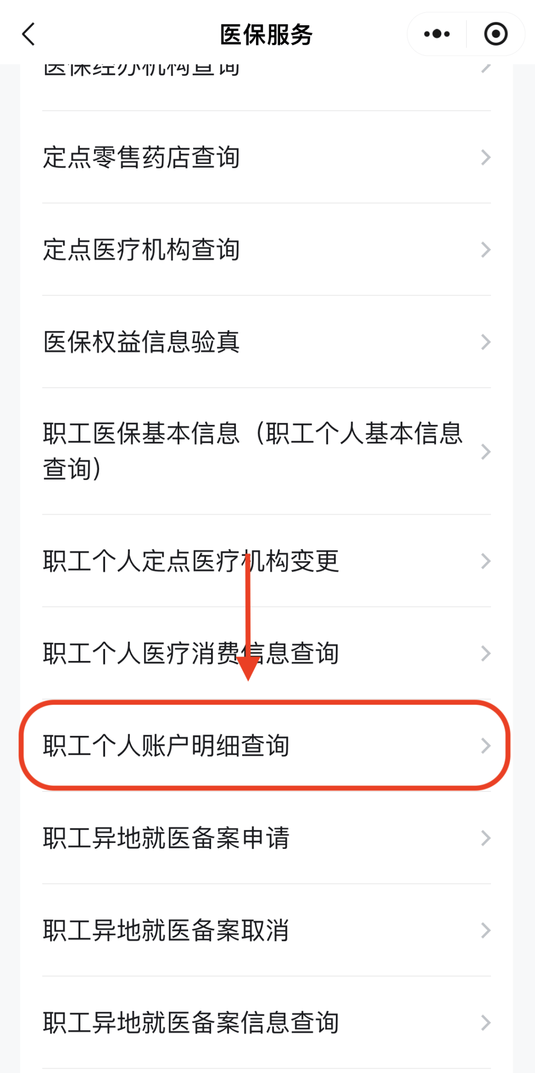 巴彦淖尔医保换现金秒到账24小时(医保兑换)