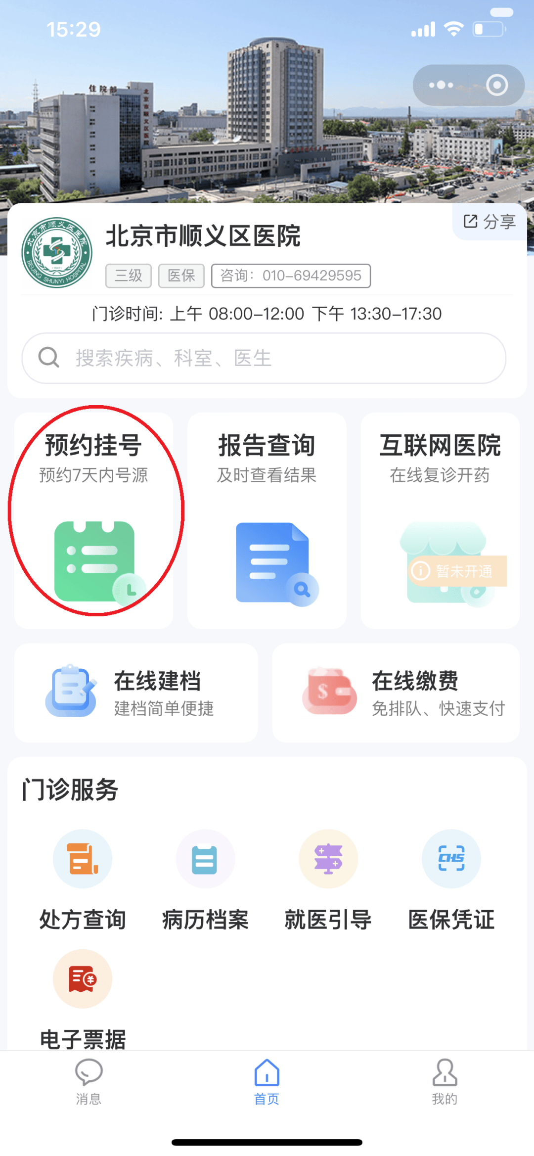 巴彦淖尔医保提取微信24小时(小额医保提取微信24小时)