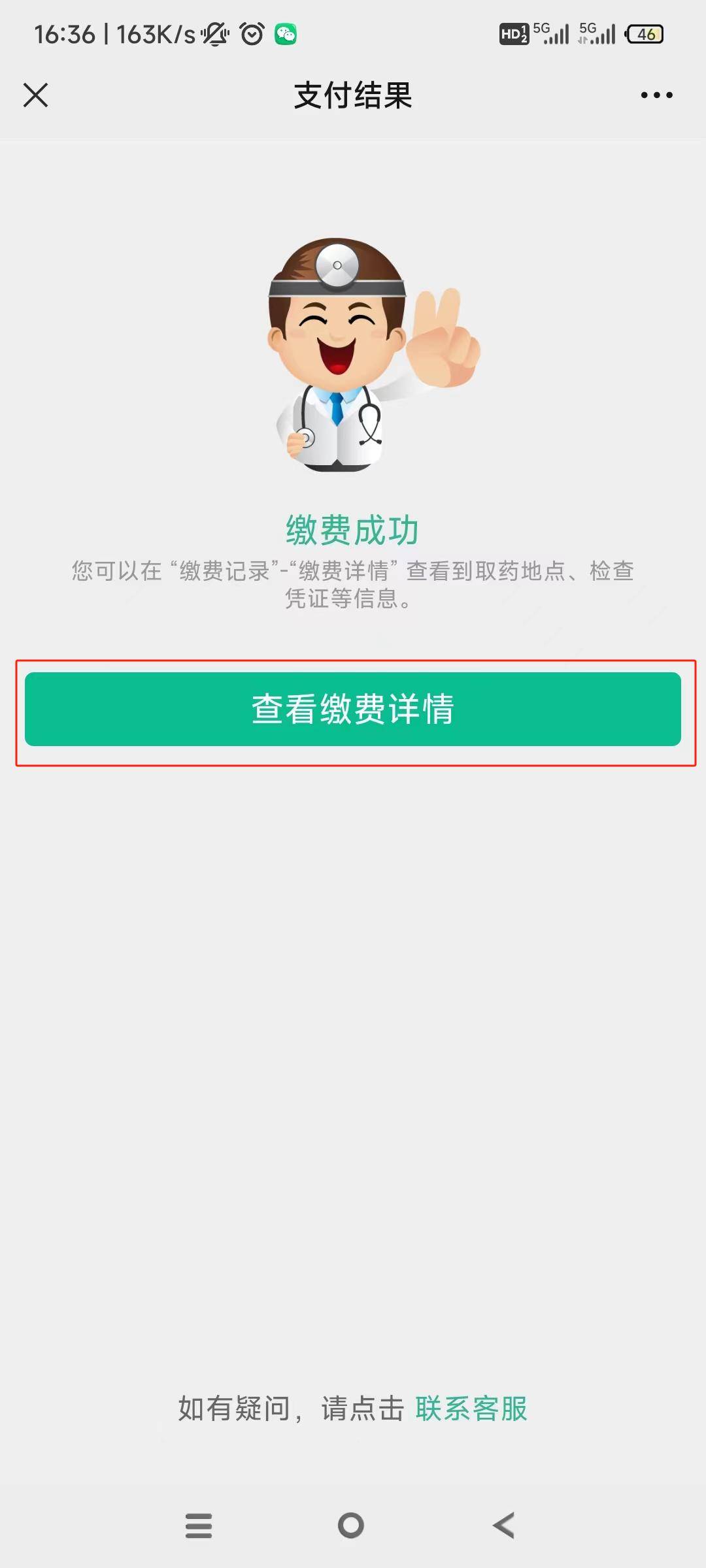 巴彦淖尔24小时在线套医保微信(急用钱24小时医保提取)