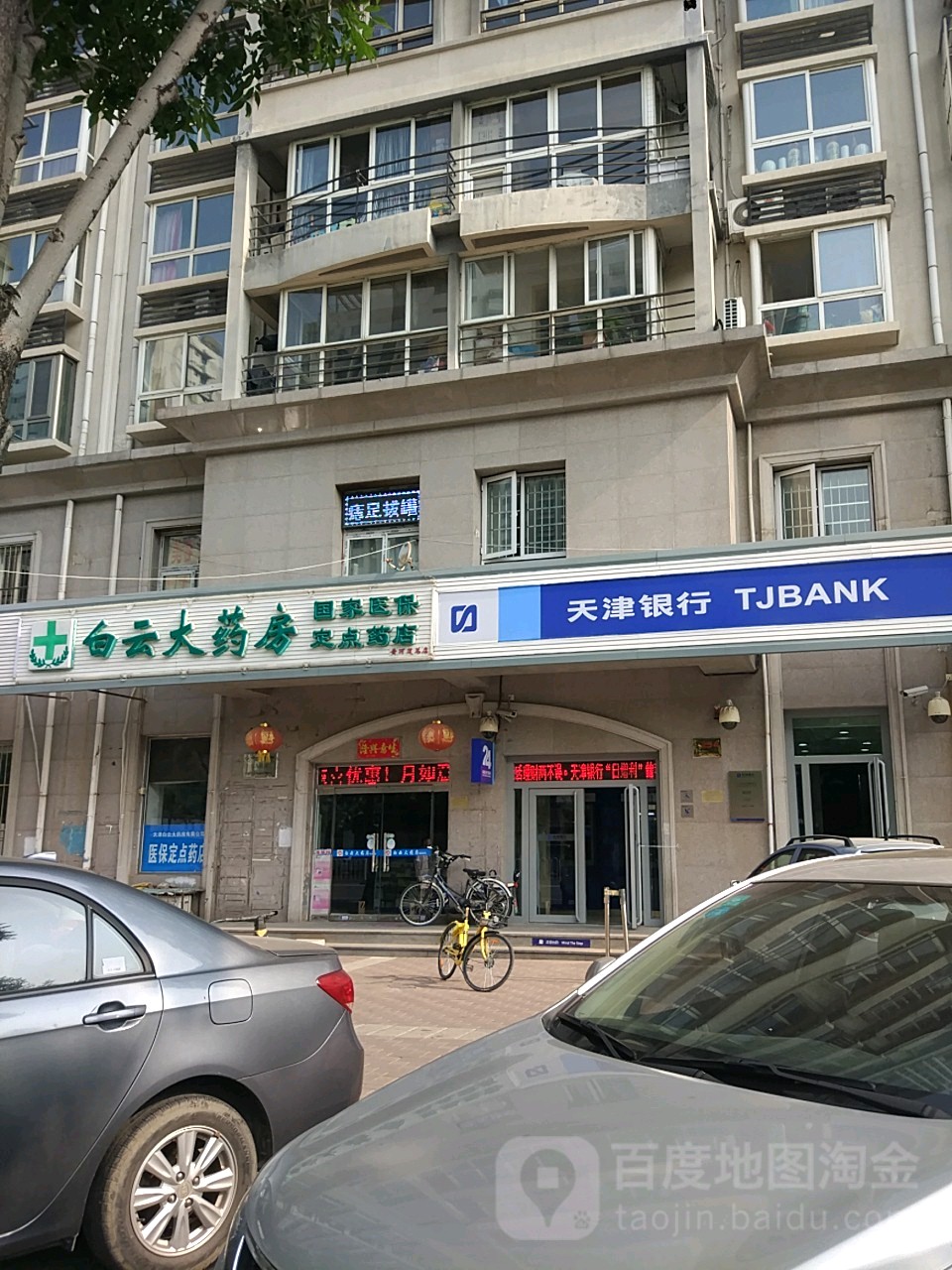 巴彦淖尔医保套现24小时联系方式(医保套现一般点数收多少)