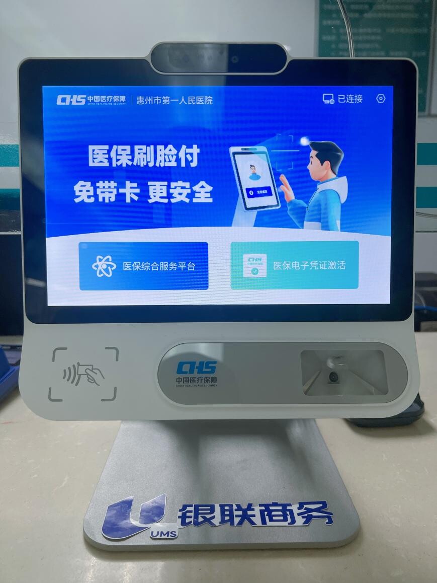 巴彦淖尔医保24小时平台(医保24小时平台查询)