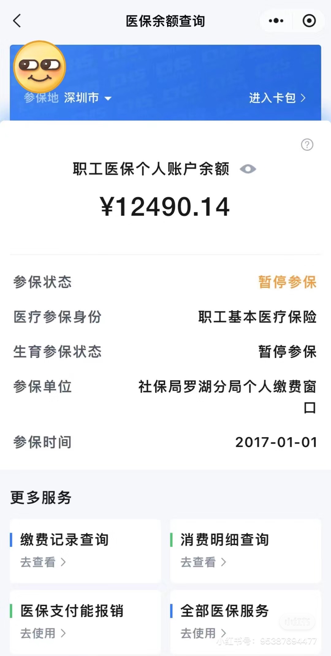 巴彦淖尔全国医保提取中介(全国医保提取中介合法吗)