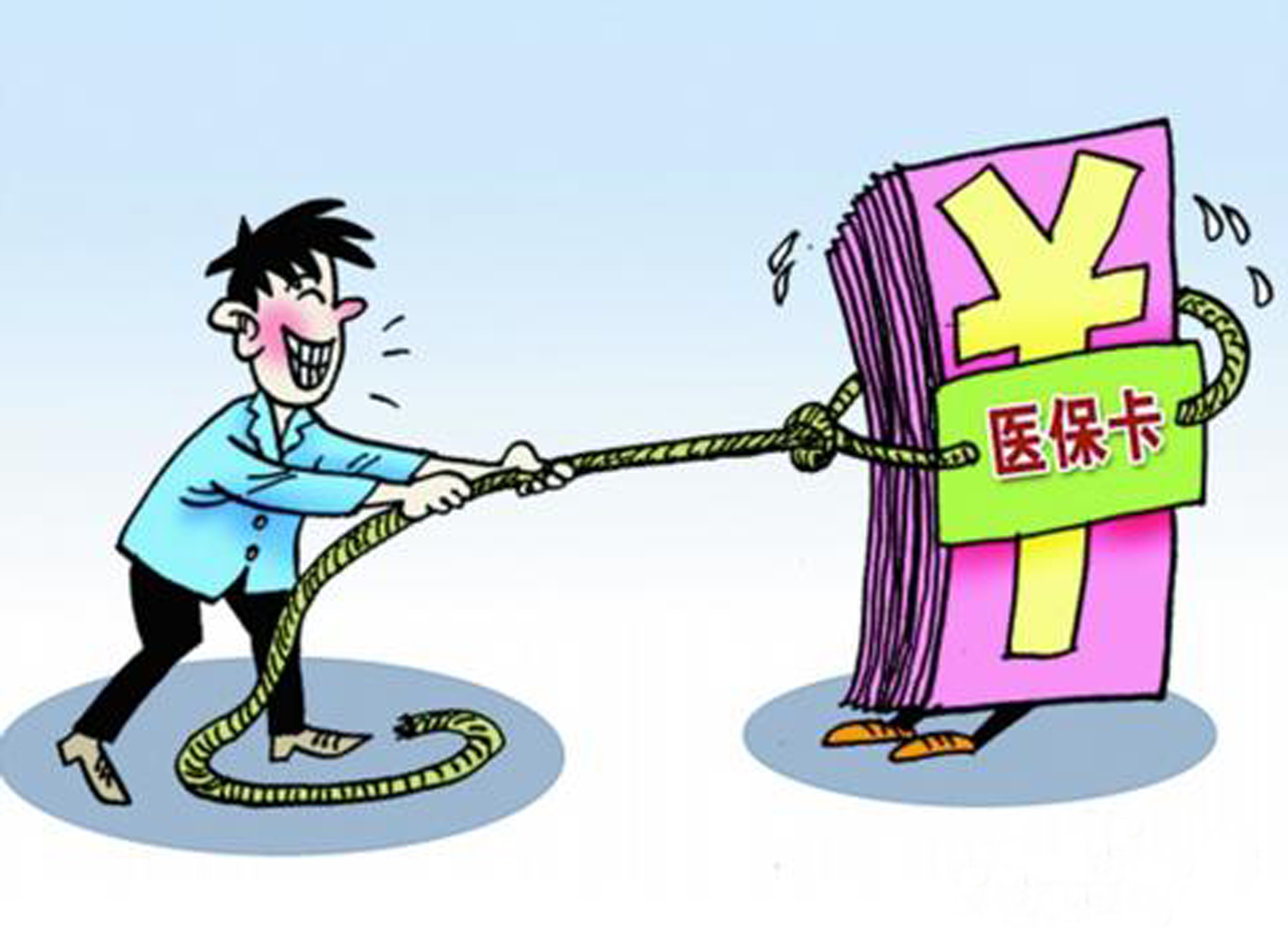 巴彦淖尔武汉医保卡套现手续费(医保套取现金最佳方法)