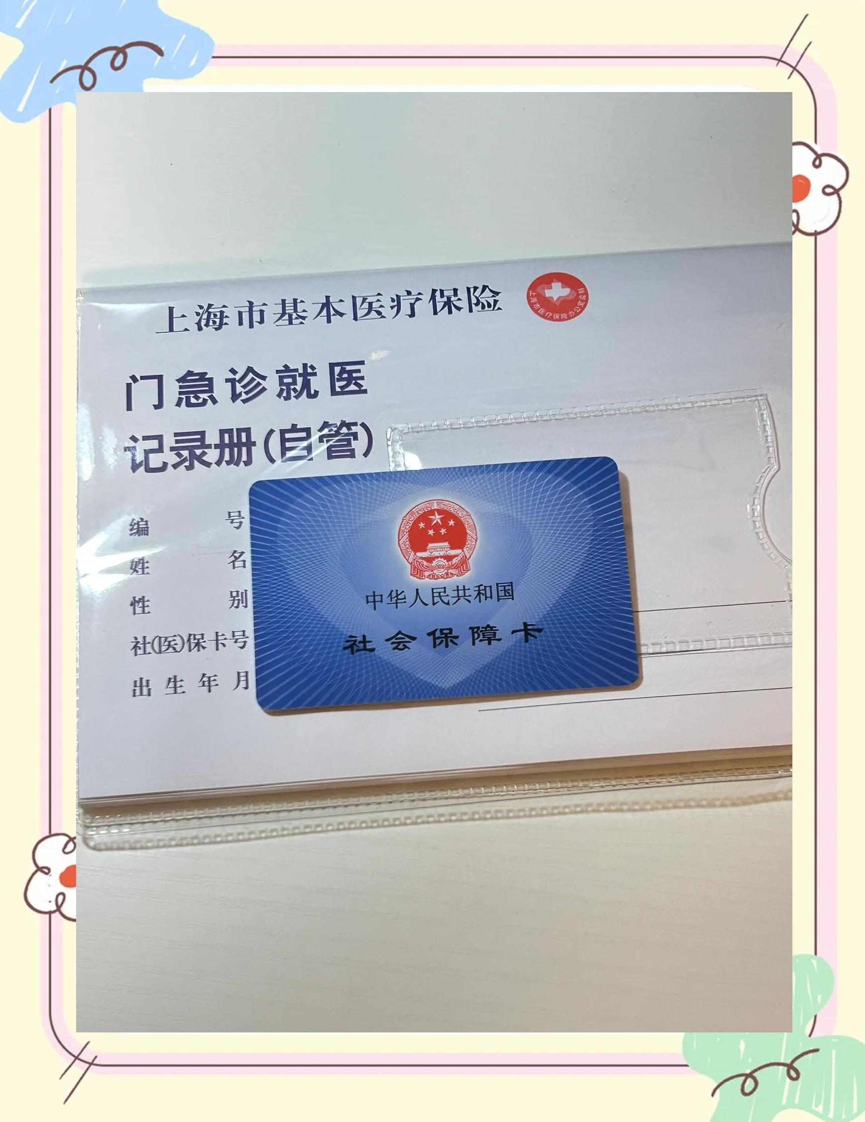 巴彦淖尔急用钱套医保卡(一千的医保能套现多少)