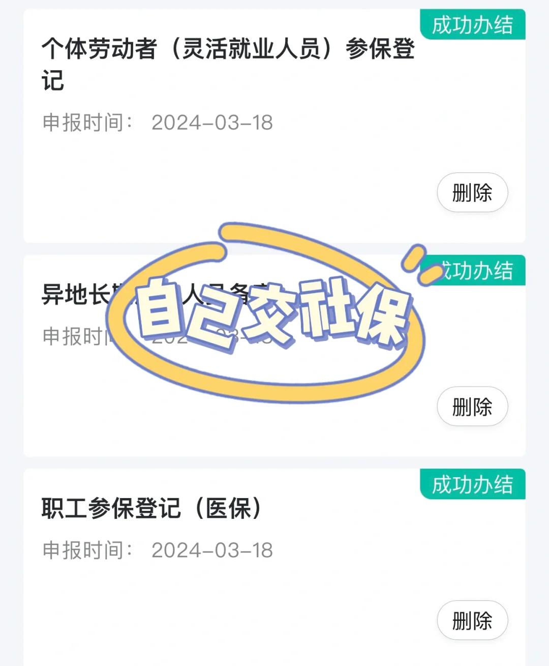 巴彦淖尔医保提取中介(北京医疗保险个人账户提取)