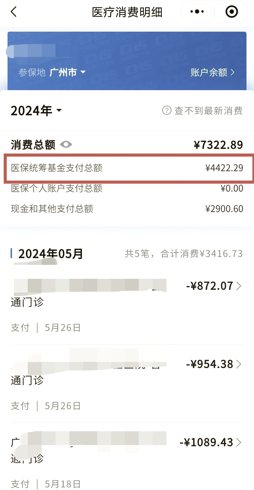 巴彦淖尔医保余额取现中介微信(医保网上提现)