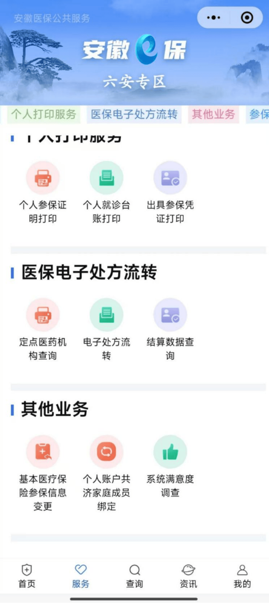 巴彦淖尔医保提取微信24小时(急用钱24小时医保提取)