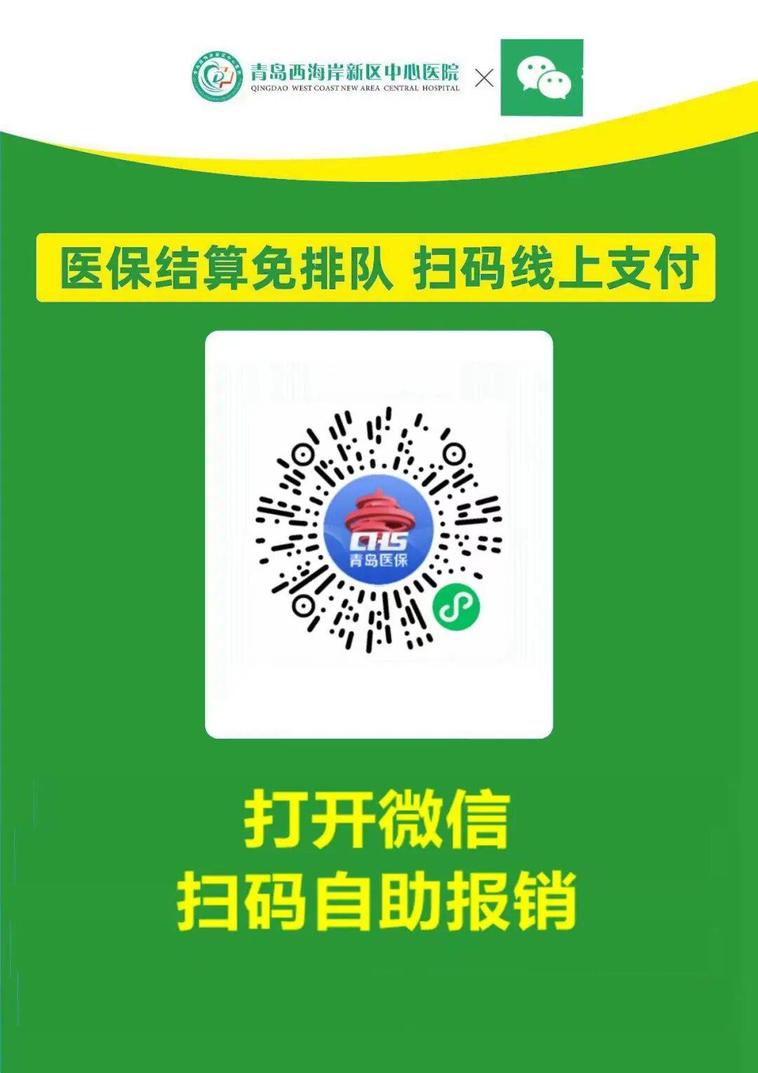 医保提取微信24小时(急用钱24小时医保提取)