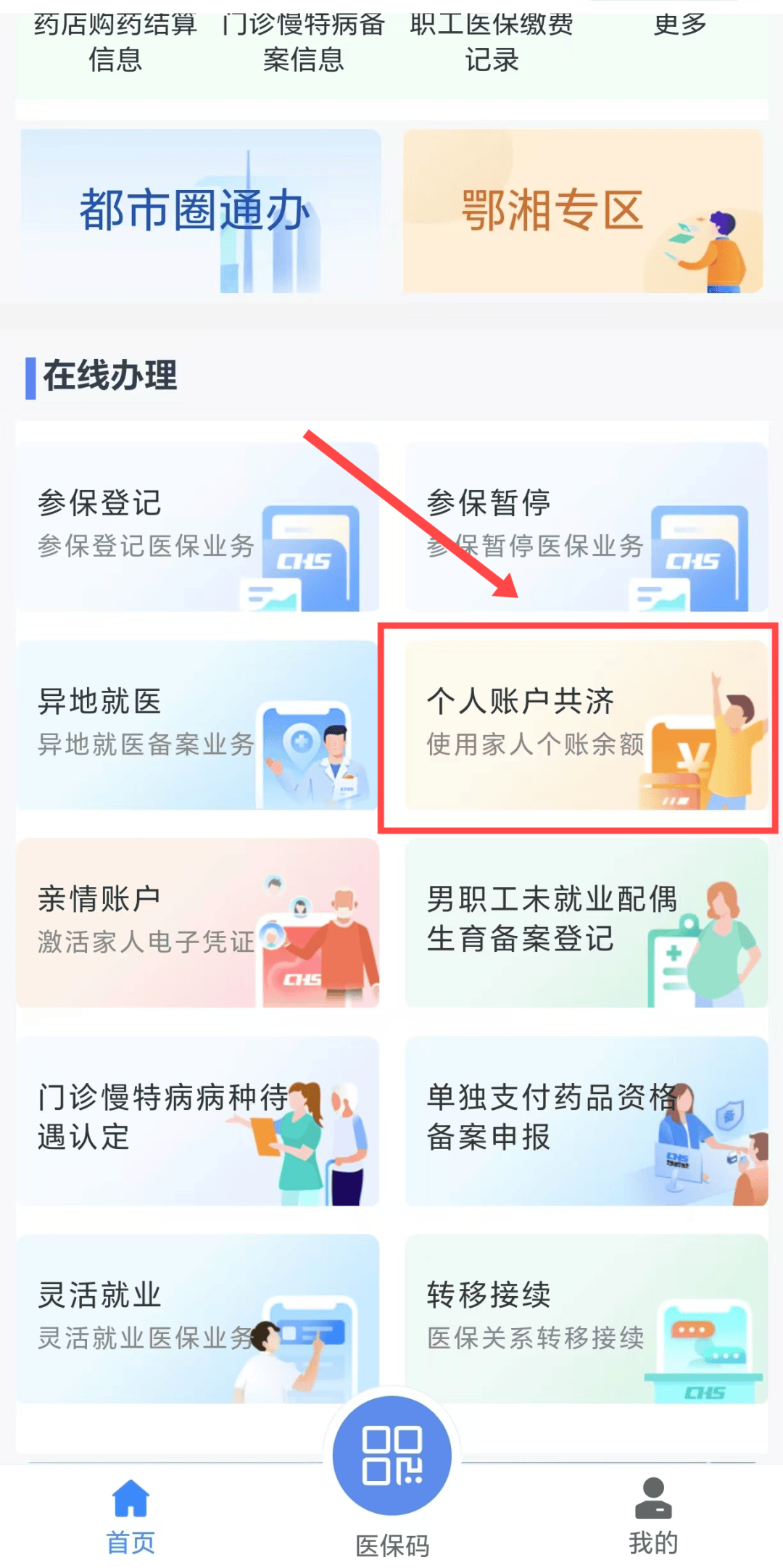 医保套现中介微信(医保套现被骗了怎么办)
