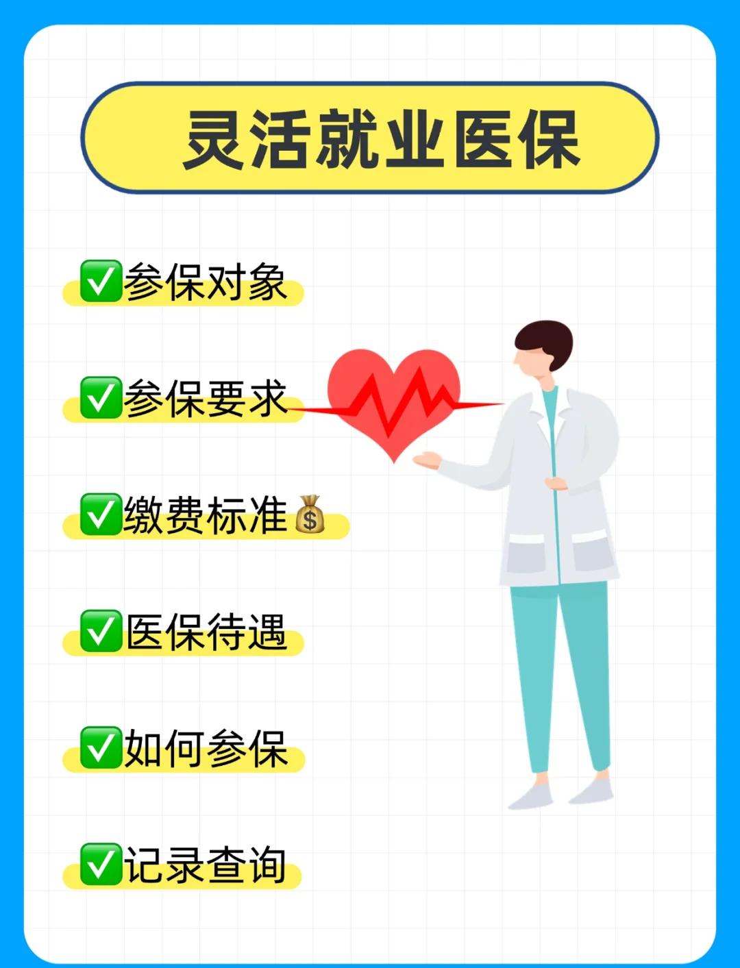 巴彦淖尔医保提取中介(医保提取中介官网入口)