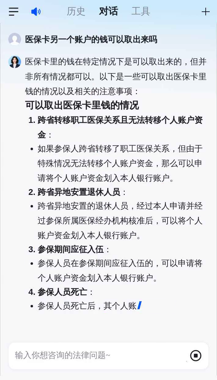 巴彦淖尔医保卡余额回收联系方式(医保卡余额回收联系方式怎么填)