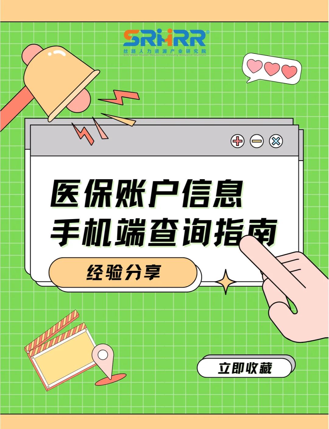 巴彦淖尔300以内医保提取微信(医保提取24小时微信)