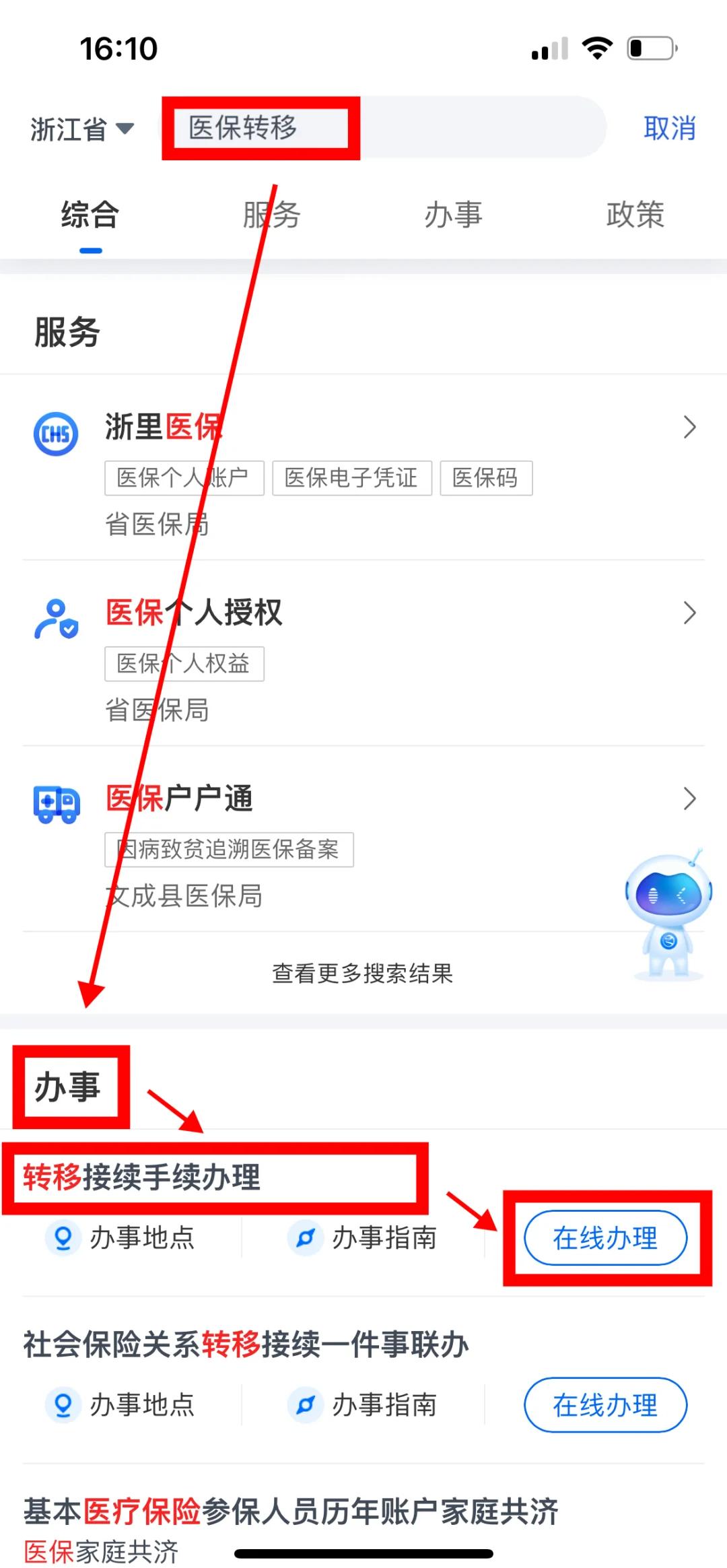 巴彦淖尔医保可以网上提取吗(医保可以网上提取吗现在)