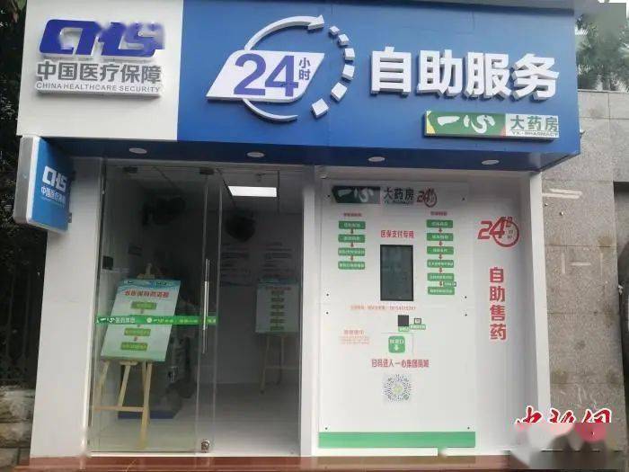 巴彦淖尔24小时套医保卡(北京医保卡使用指南)