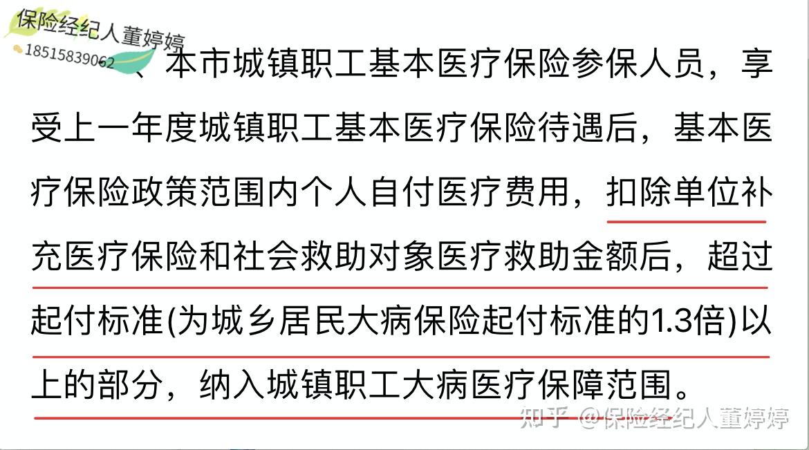 巴彦淖尔医保提取中介(北京医保提取中介费怎么算)
