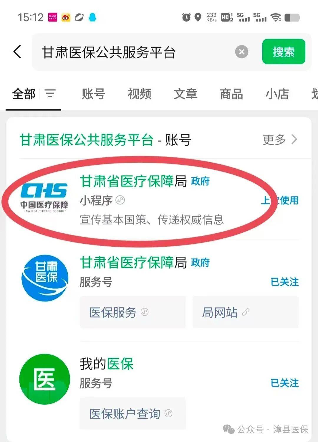 巴彦淖尔医保提取微信24小时(急用钱社保怎么搞出钱来)