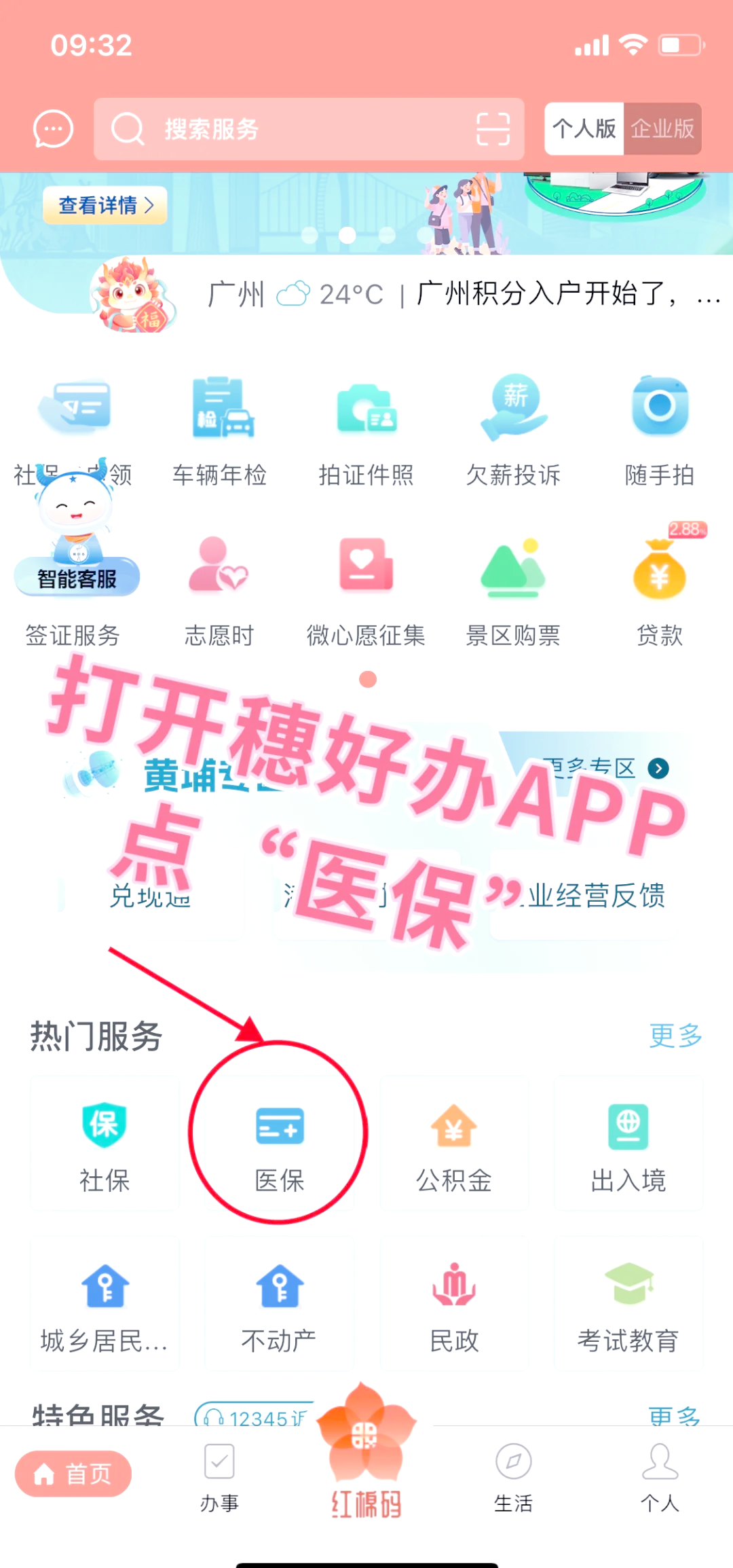 巴彦淖尔小额医保提取代办(小额医保提取代办多久到账)