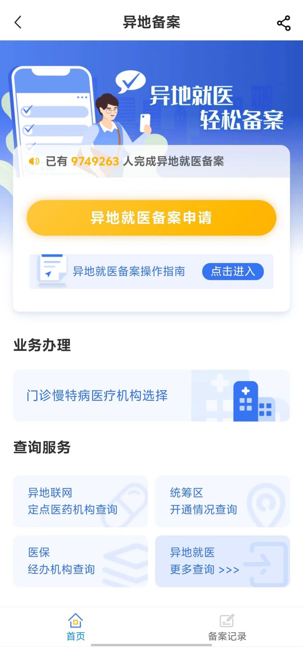 巴彦淖尔全国24小时医保提取平台(全国24小时医保提取平台电话)
