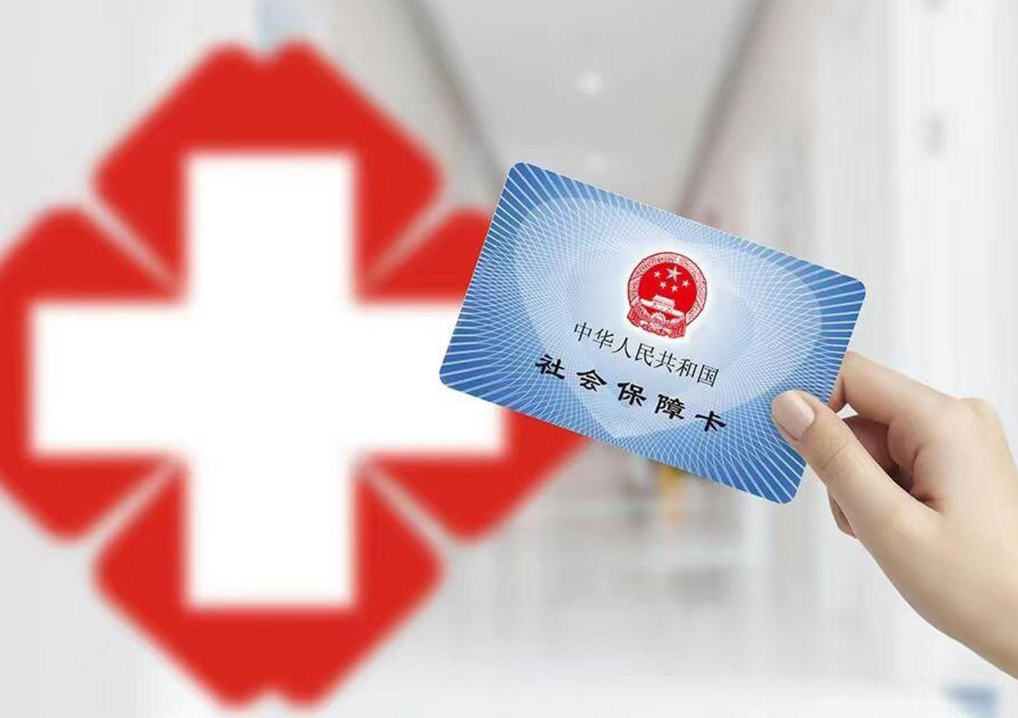 巴彦淖尔医保卡取现(医保卡取现中介)