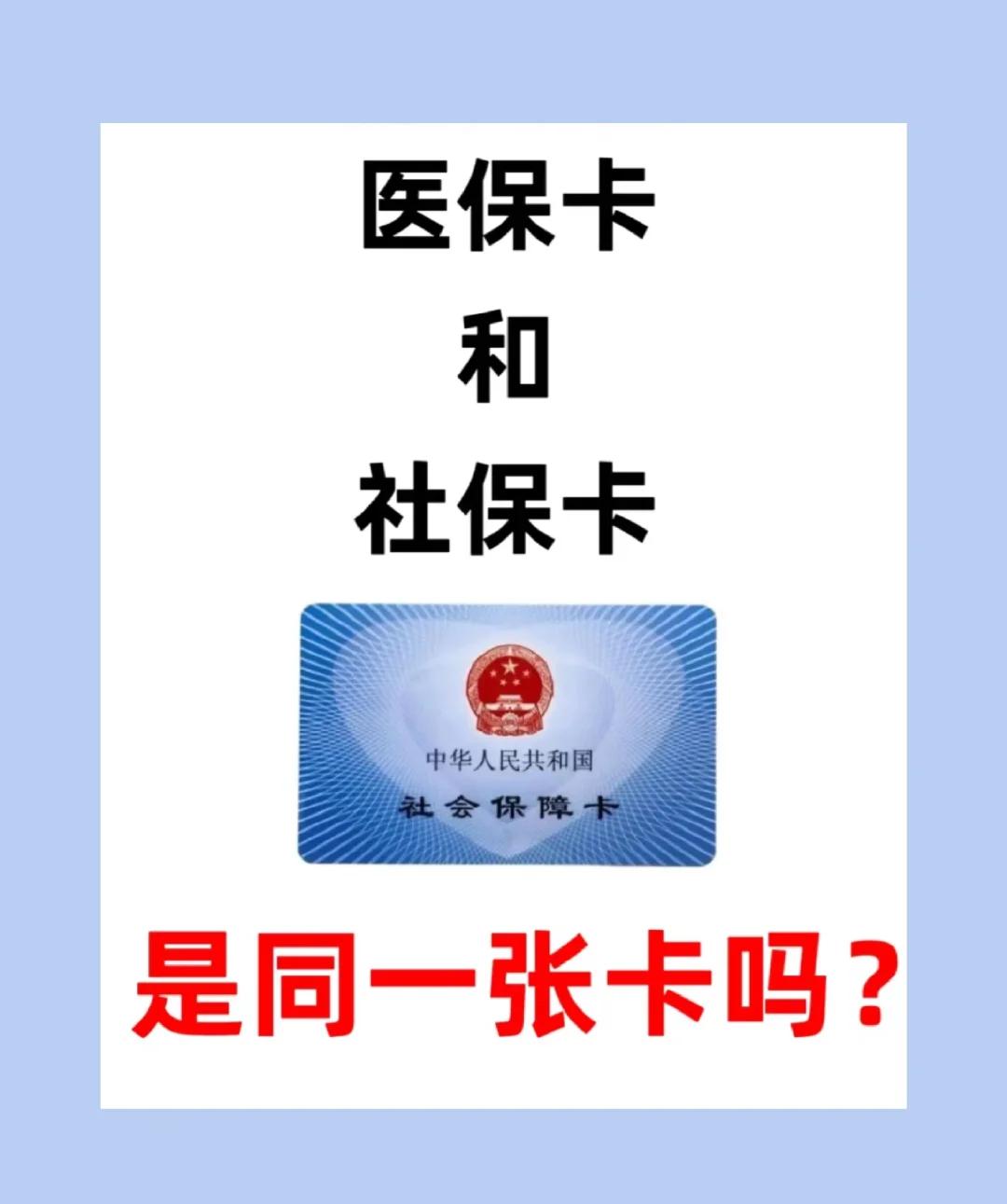 巴彦淖尔上海急用钱套医保卡(上海药店帮忙套医保卡)