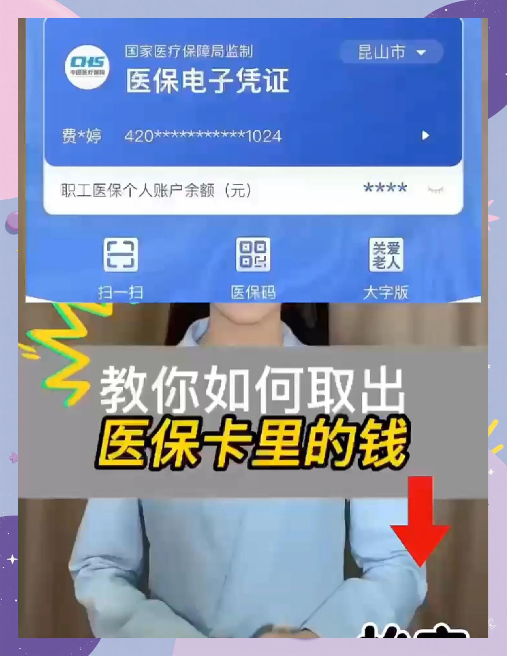 巴彦淖尔医保卡套取现金渠道(24小时高价回收医保)