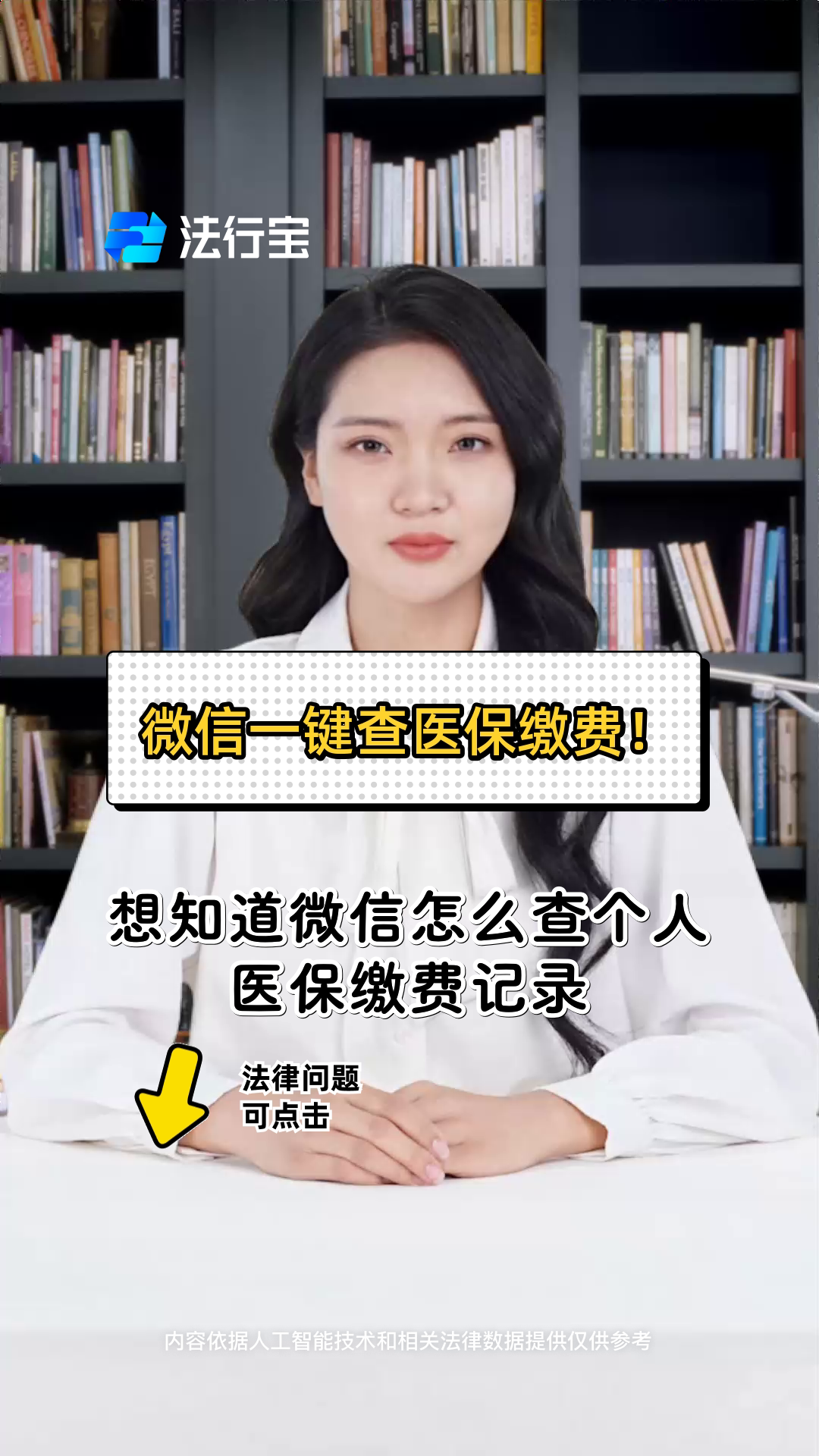 巴彦淖尔医保提取微信(医保提取微信需要什么条件)