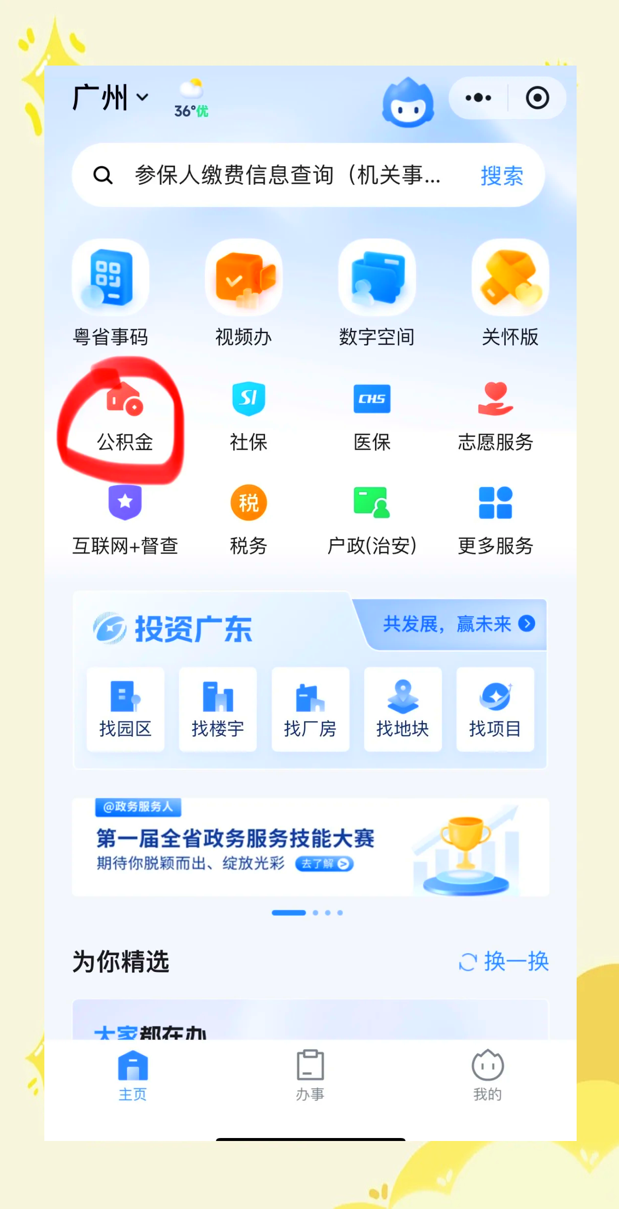 巴彦淖尔广州医保卡提取(广州 医保 提取)