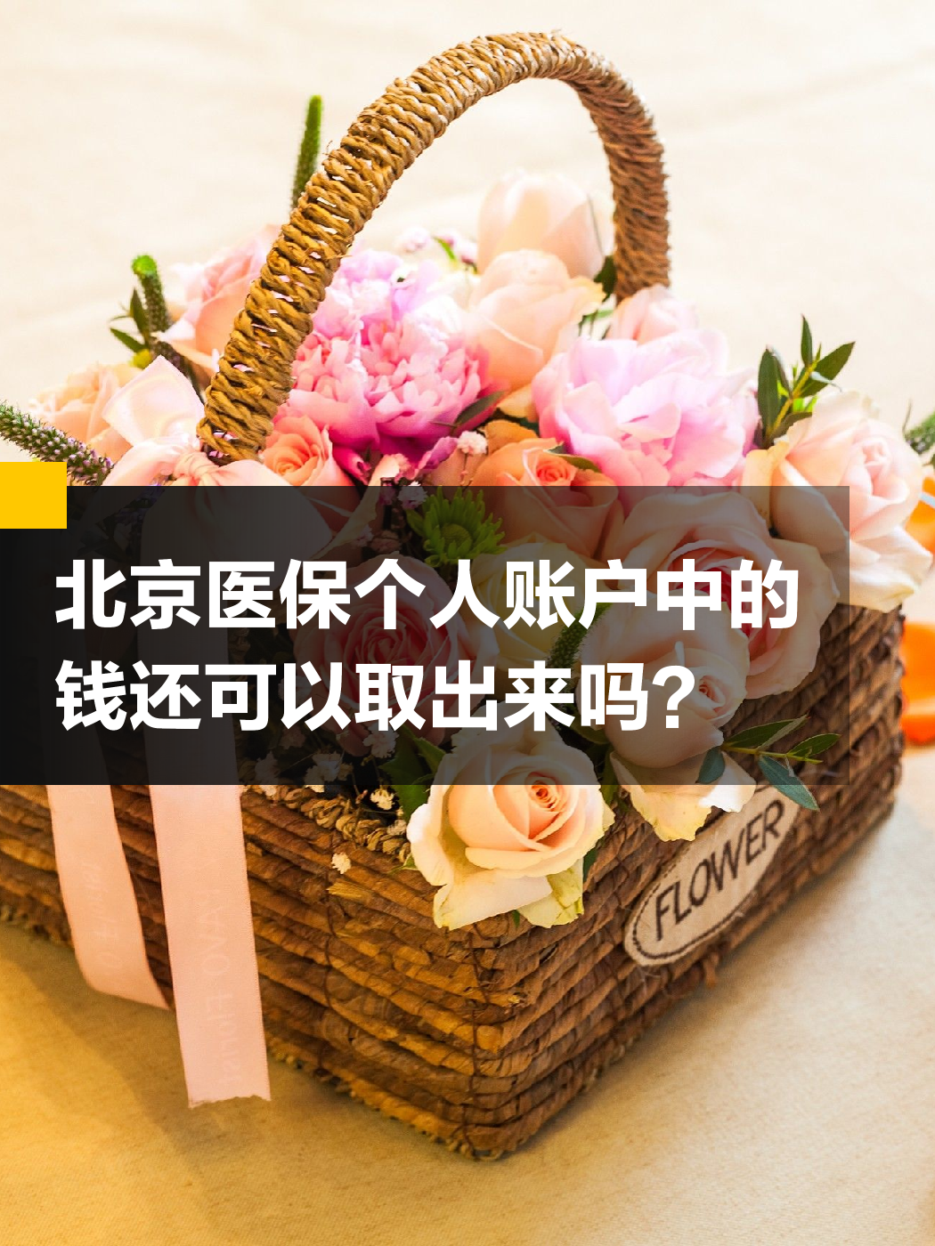 巴彦淖尔医保小额提取代办600以内(200到500的小额医保提取)