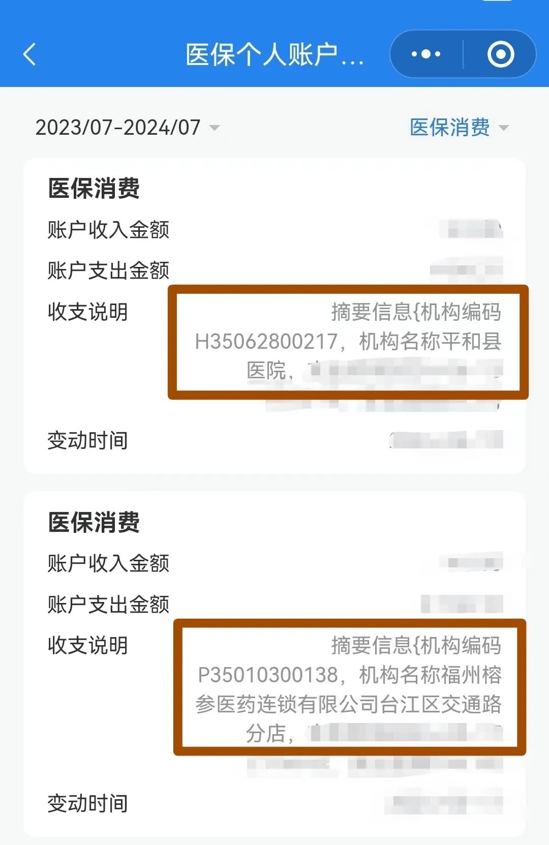 巴彦淖尔医保钱可以提取吗(医保能提取出来吗)