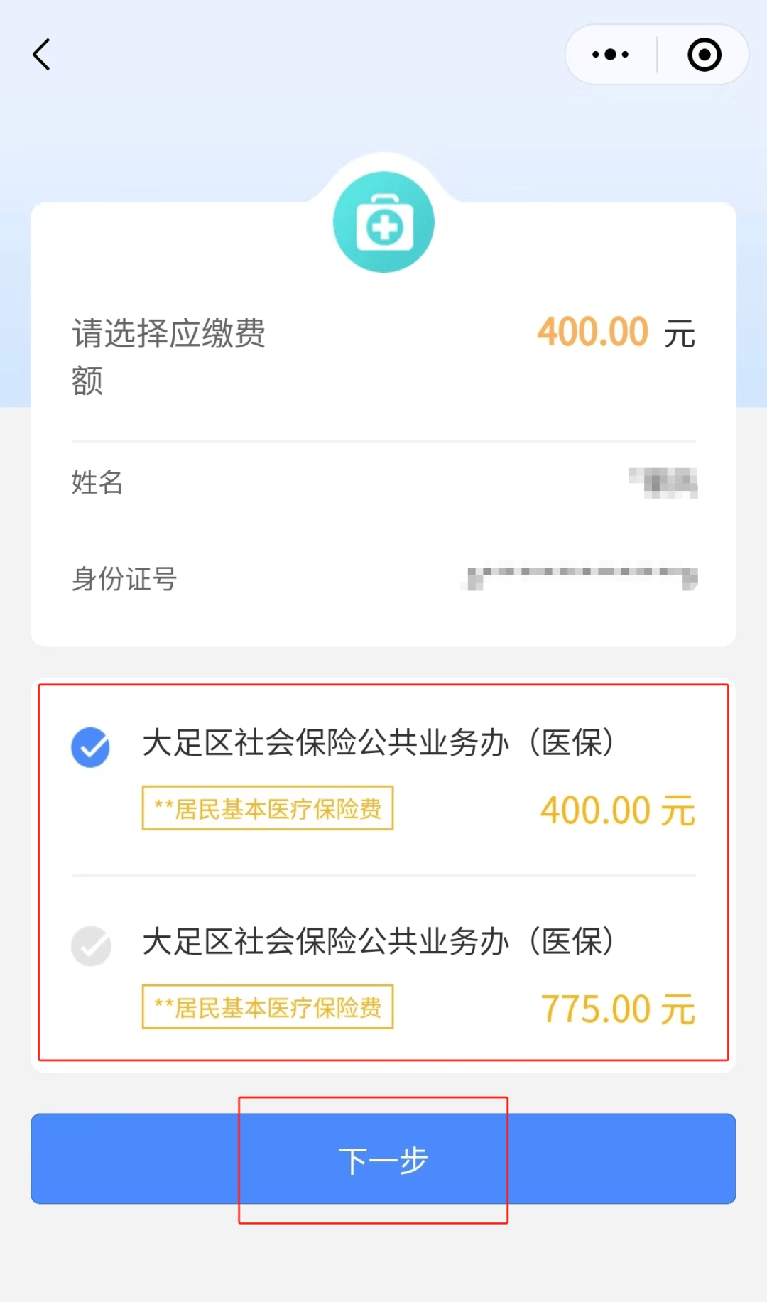 巴彦淖尔24小时在线套医保微信(24小时在线套医保微信回收)