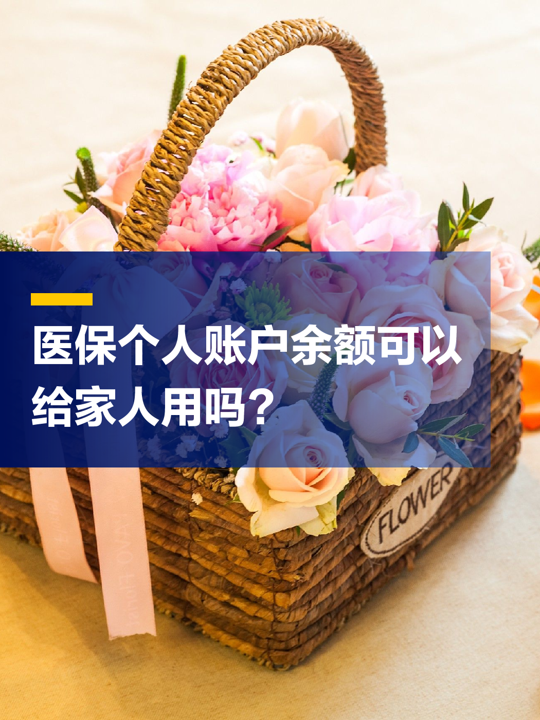 巴彦淖尔急用钱套医保中介(上海医保提现中介)