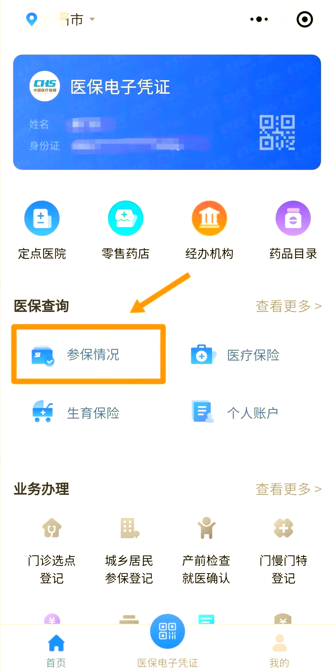 巴彦淖尔医保个人账户余额取现(医保个人账户余额取现连云港怎么取)