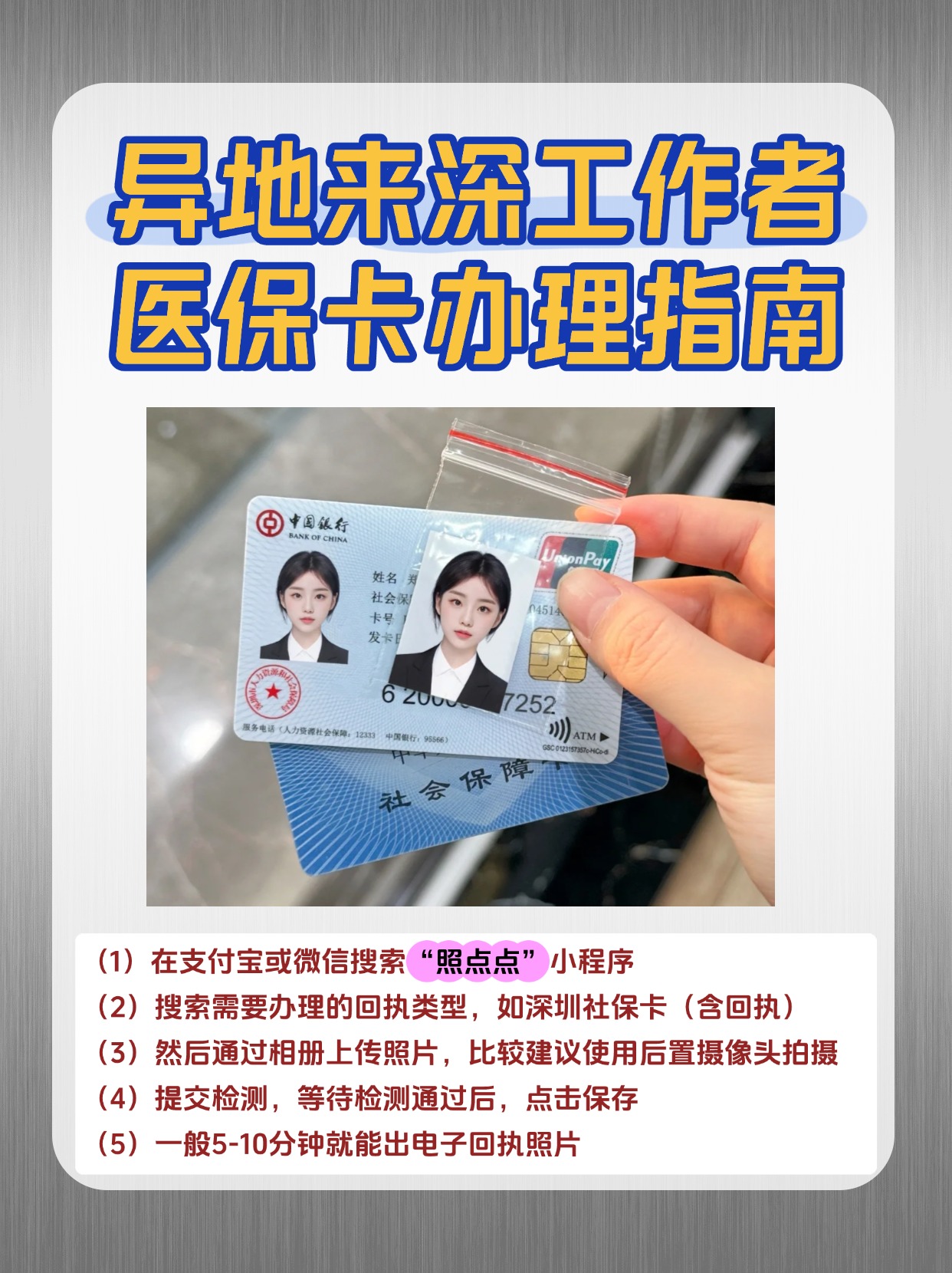 巴彦淖尔急用钱医保卡套取联系方式(医保卡套取现联系电话)