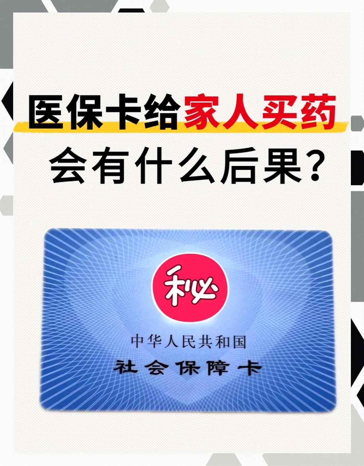 巴彦淖尔急用钱医保卡余额回收(医保卡余额莫名少了)