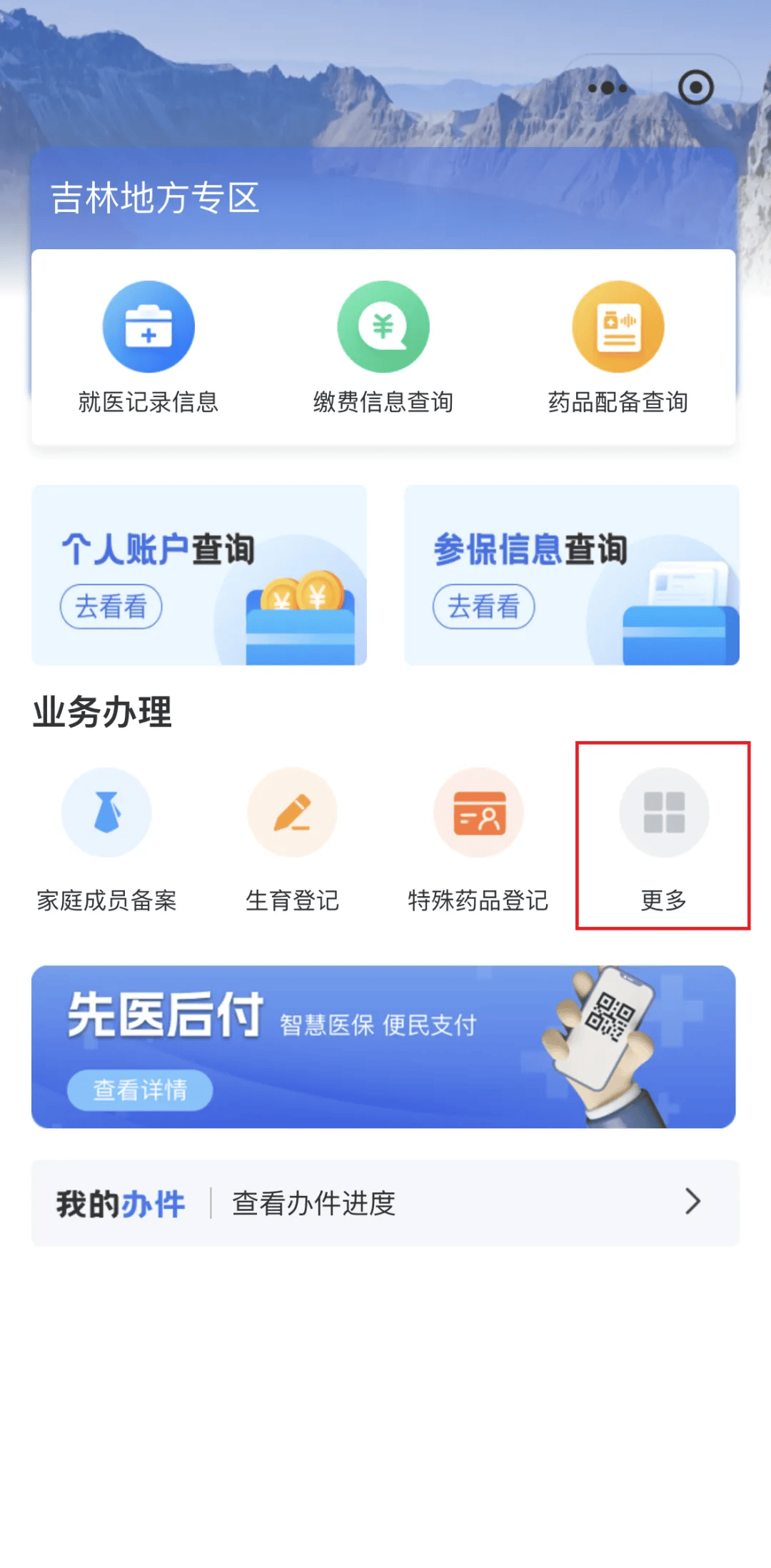 巴彦淖尔300以内医保提取微信(300以内医保提取微信私人)