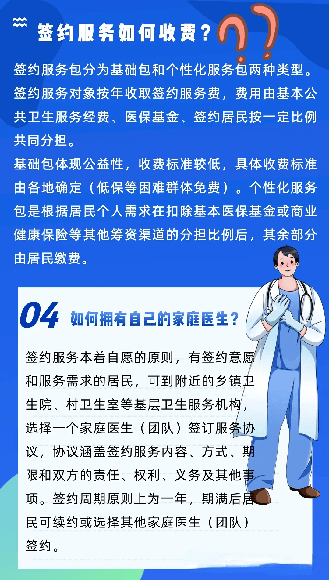 巴彦淖尔全国24小时医保提取平台(24小时医疗保障)